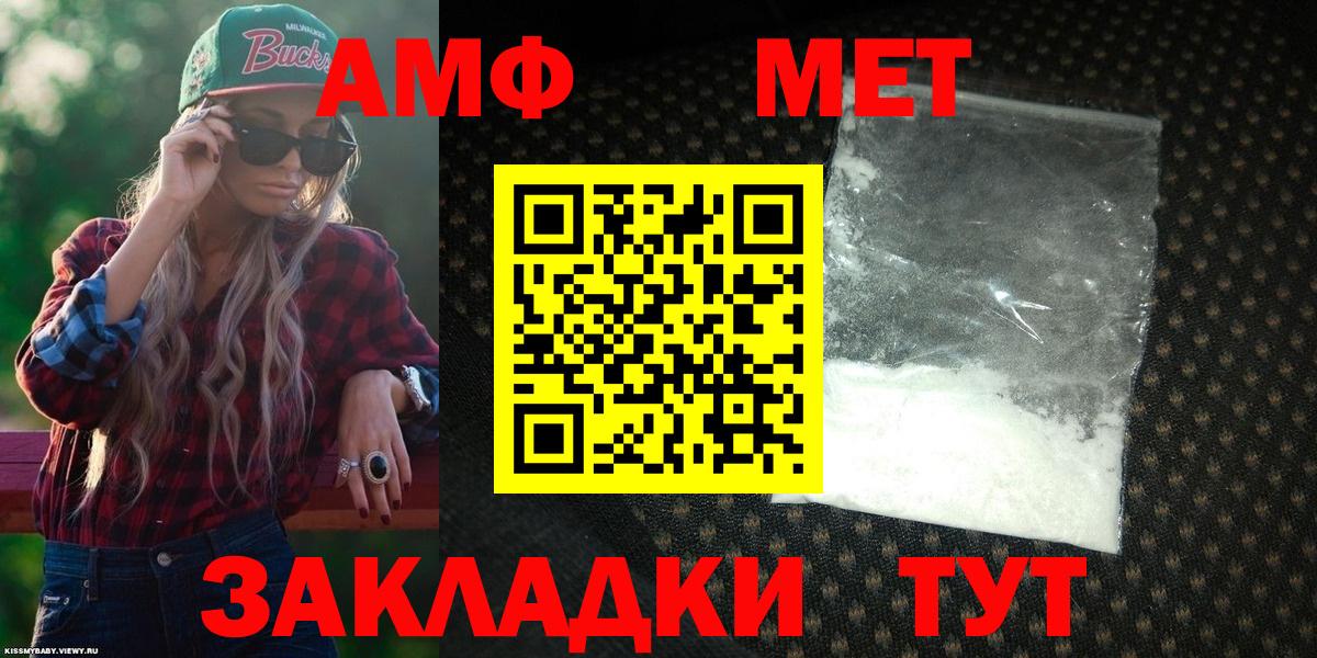 АМФЕТАМИН Premium Кузнецк