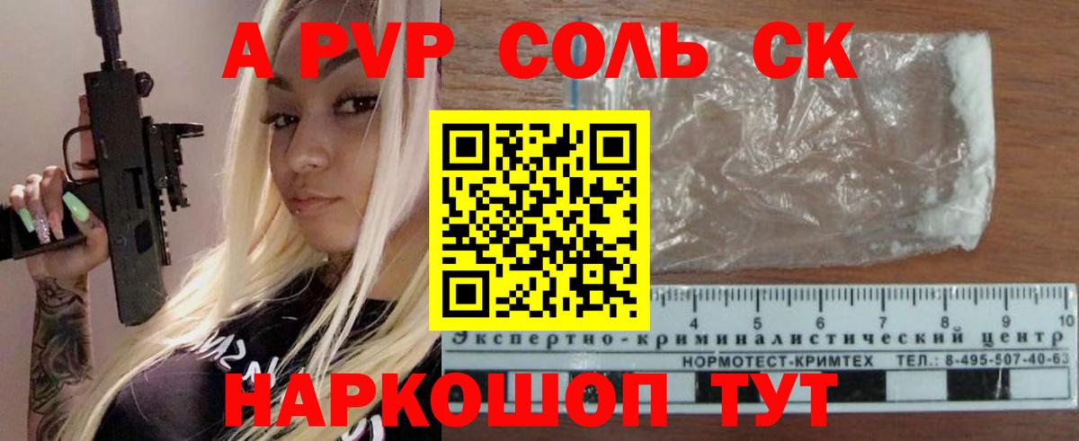 A PVP СК КРИС Кузнецк