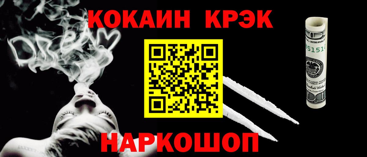 Cocaine FishScale  Вход с VPN  КОКАИН  Кузнецк  COCAIN FishScale 
