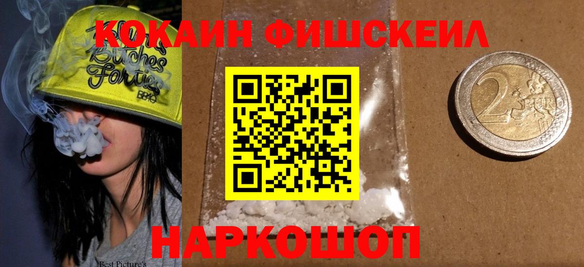 COCAIN Колумбийский Кузнецк