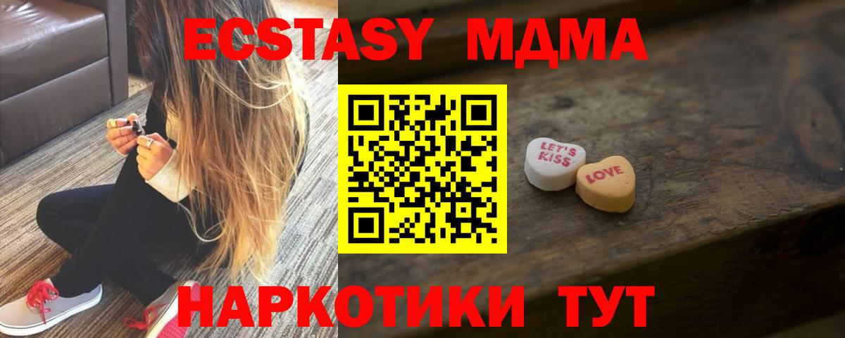 Ecstasy таблы  Вход с VPN  Кузнецк  Экстази  ЭКСТАЗИ VHQ 