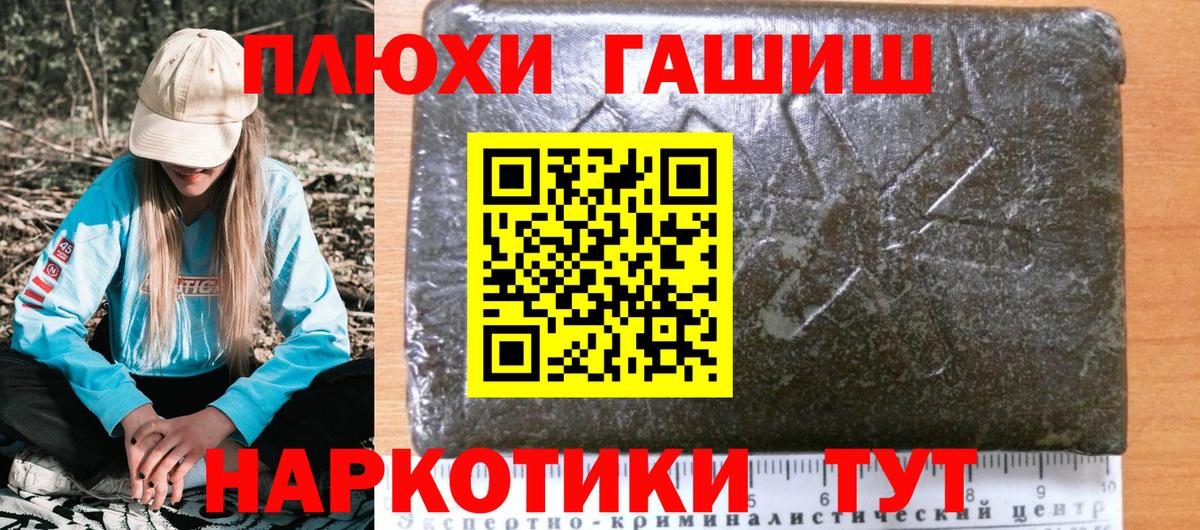 Гашиш гарик Кузнецк