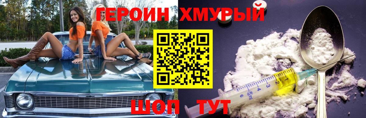 Кузнецк  Героин герыч  ГЕРОИН  Вход с VPN 