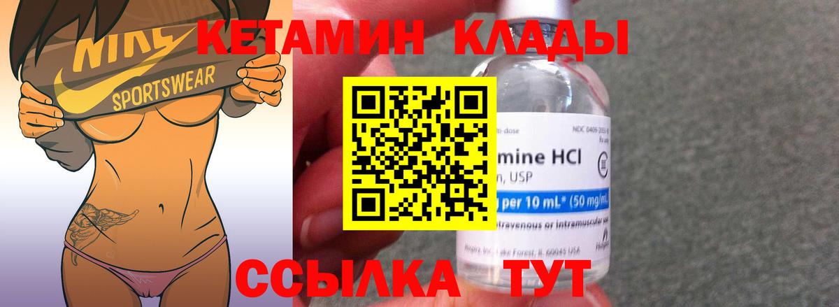 Кетамин ketamine Кузнецк