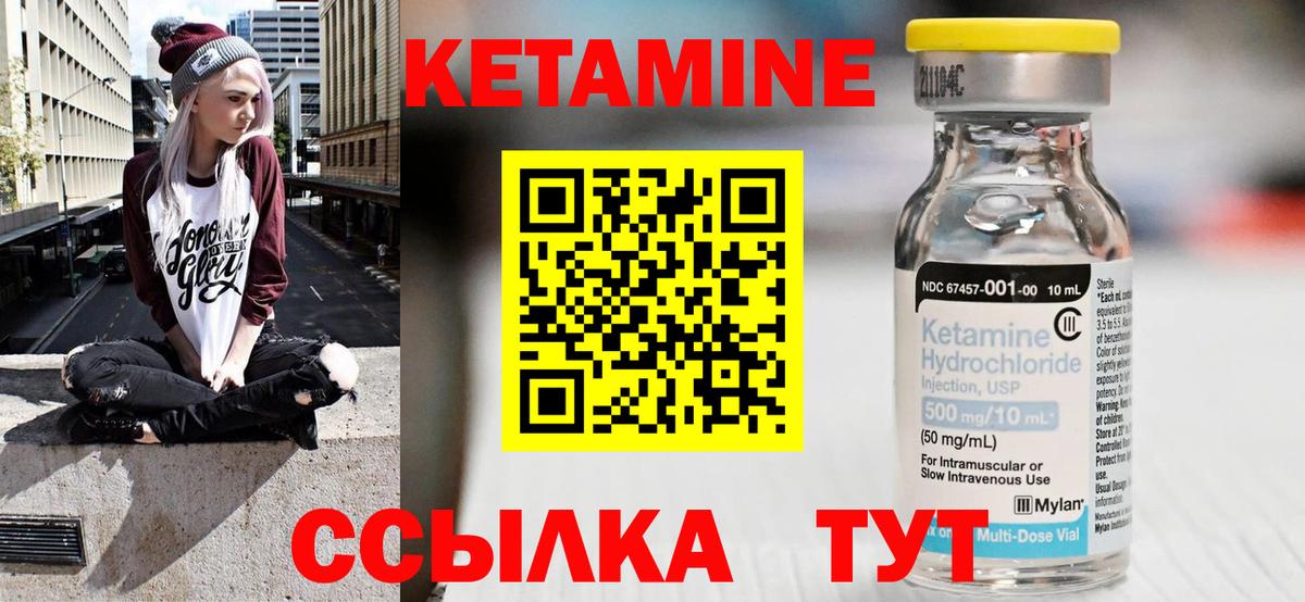 Кузнецк  КЕТАМИН VHQ  Вход с VPN 
