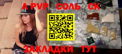 кристаллы Краснокаменск