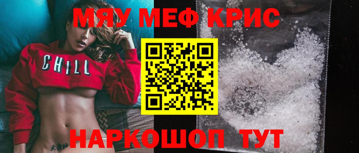 Меф  МЕФ мяу мяу  Вход с VPN  Кузнецк  хочу наркоту  Меф 4 MMC  МЕФ 