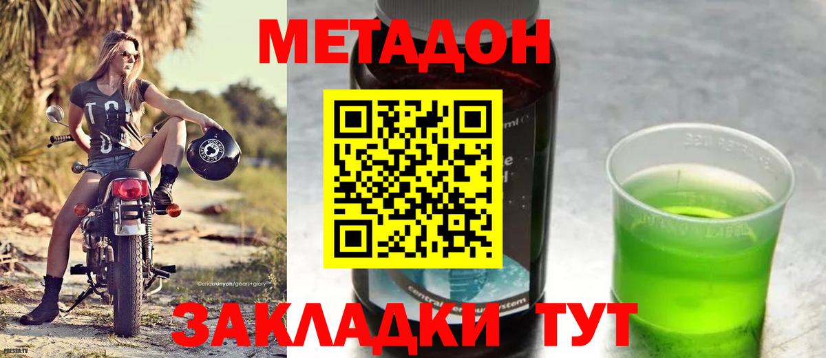 Кузнецк  МЕТАДОН VHQ  Вход с VPN  Метадон VHQ 