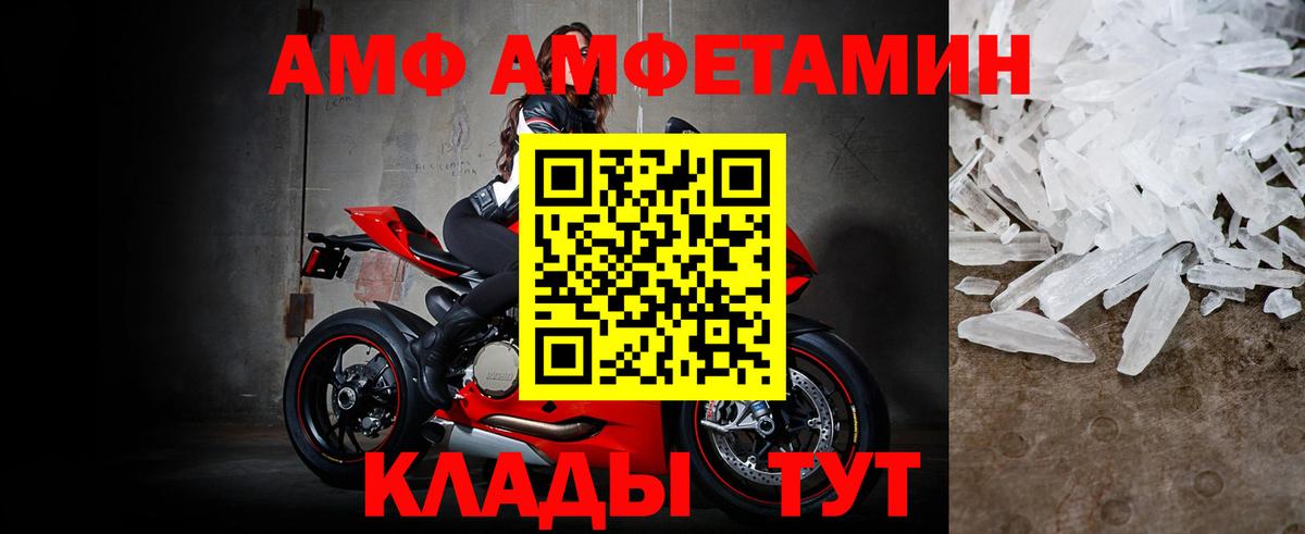 МЕТАМФЕТАМИН  Метамфетамин пудра  Вход с VPN  Кузнецк 