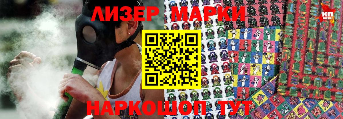 Кузнецк  Марки NBOMe 1500мкг  Наркотические марки  Вход с VPN 