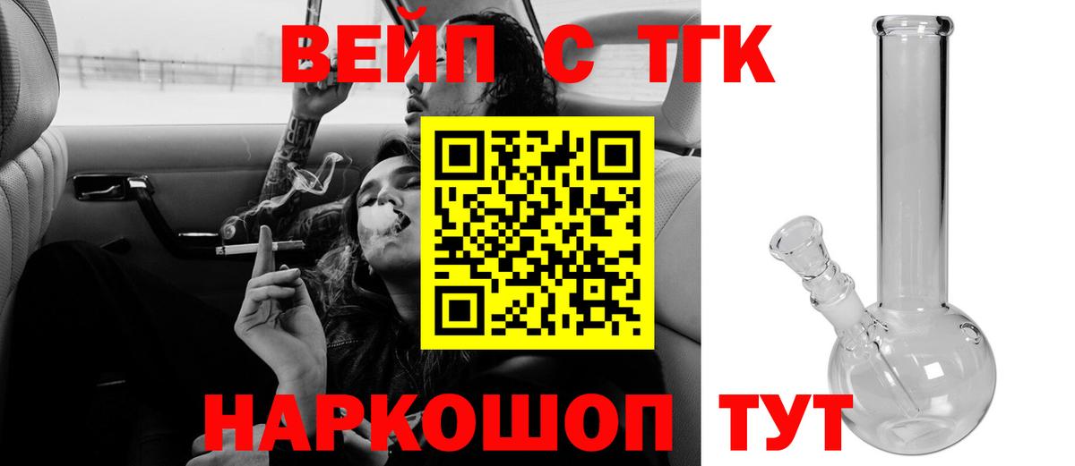 Дистиллят ТГК вейп Кузнецк
