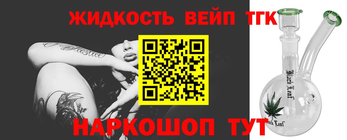 Кузнецк  где можно купить   Вход с VPN  ТГК вейп  ТГК концентрат 